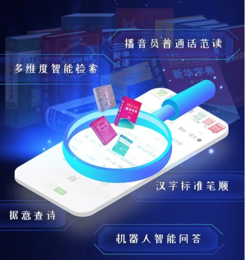 數(shù)字文化為辭書賦能 海笛數(shù)字引領(lǐng)行業(yè)新發(fā)展