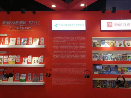 相約東博會，共賞文化盛宴 廣西出版傳媒集團數字文創首秀中國—東盟博覽會